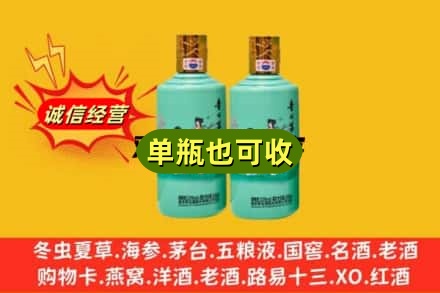 山南回收节气茅台酒